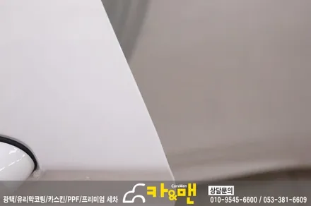 대구 bmw 컨버터블 ppf 도어컵/도어엣지 시공/카앤맨 / 대구 북구 검단동
