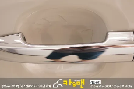 대구 레이 루프스킨 풀시공/카앤맨 / 대구 북구 검단동