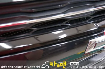 대구 올뉴말리부 전면 그릴 랩핑/ 카앤맨 / 대구 북구 검단동