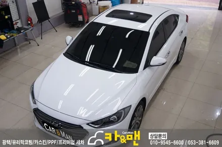 대구 아반떼 ad 루프스킨 시공/카앤맨 / 대구 북구 검단동
