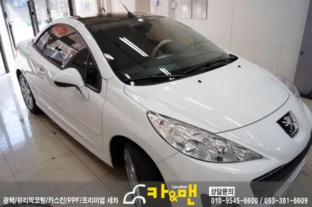 대구 푸조 207cc 루프스킨 시공/카앤맨 / 대구 북구 검단동