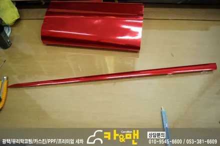 대구 qm3 도어몰딩(레드 크롬) 부분랩핑 /카앤맨 / 대구 북구 검단동