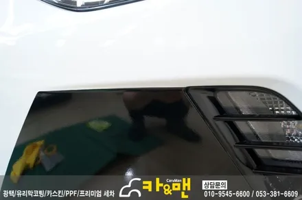 대구 아반떼 ad 부분랩핑(안개등 포인트)/카앤맨 / 대구 북구 검단동
