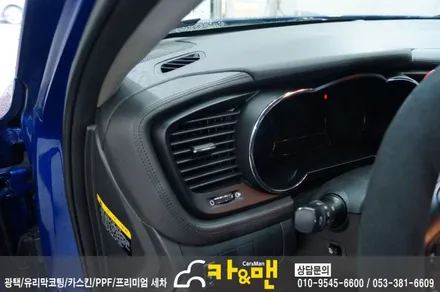 대구 k5 실내랩핑(아이보리/가죽 랩핑) 시공/카앤맨 / 대구 북구 검단동