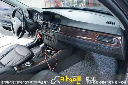 bmw E90 실내 부분 랩핑(티타늄 브러쉬) 시공/카앤맨 / 대구 북구 검단동