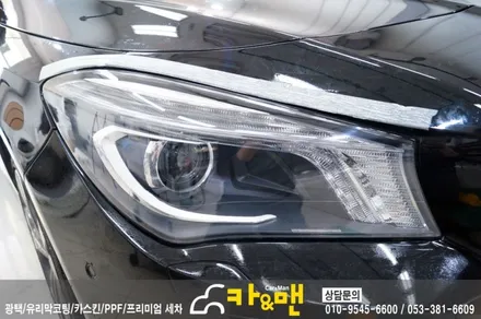 대구 벤츠 cla ppf생활보호패키지 시공/ 카앤맨 / 대구 북구 검단동