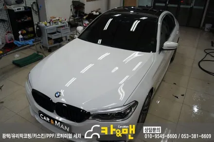 대구 bmw g30 루프스킨 시공/카앤맨 / 대구 북구 검단동