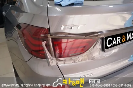 대구 bmw 5gt 테일램프 라이트필름/크롬 가니쉬 재시공(보험 수리)/ 카앤맨 / 대구 북구 검단동