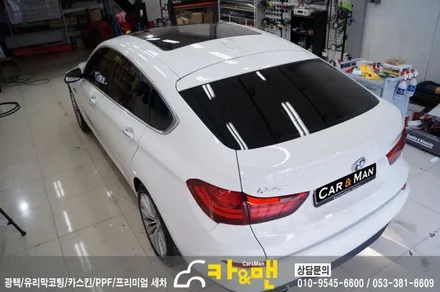 대구 bmw 5gt 루프스킨 시공 /카앤맨 / 대구 북구 검단동