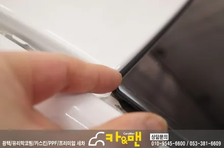 대구 lf쏘나타 루프스킨(하이그로시) 시공/카앤맨 / 대구 북구 검단동