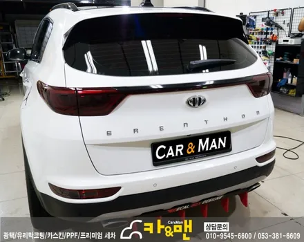 대구 스포티지 QL 테일램프 라이트 필름 시공/카앤맨 / 대구 북구 검단동
