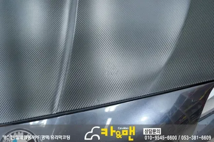 대구 bmw 5시리즈 본넷 부분랩핑(블랙 카본) 시공/카앤맨 / 대구 북구 검단동