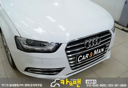 대구 아우디 a4 전면 그릴 랩핑(실버 크롬) 시공/카앤맨 / 대구 북구 검단동