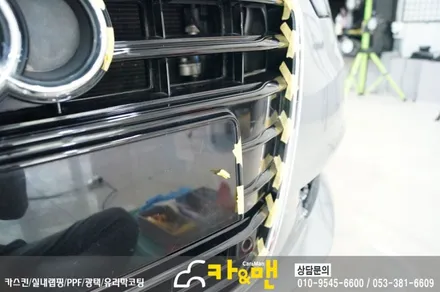 대구 아우디 a6 전면 그릴 부분 랩핑(실버 크롬)시공/카앤맨 / 대구 북구 검단동