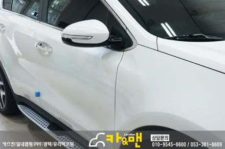 대구 스포티지 ql 그릴랩핑 시공 카앤맨 / 대구 북구 검단동