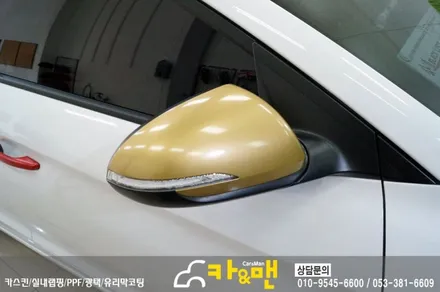 대구 아반떼 ad 사이드미러 랩핑/카앤맨 / 대구 북구 검단동