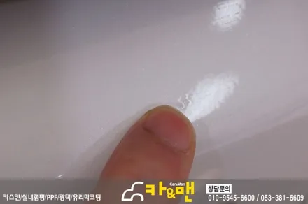 대구 i40 전면 범퍼 콧수염 시공(블랙 유광)/카앤맨 / 대구 북구 검단동