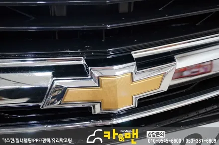 대구 더뉴말리부 그릴랩핑(블랙 유광) 시공 카앤맨 / 대구 북구 검단동