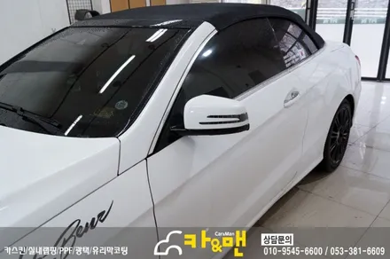 대구 부분랩핑/ 사이드미러랩핑 벤츠 e클래스 카브리올레(블랙 유광)시공/ 카앤맨 / 대구 북구 검단동