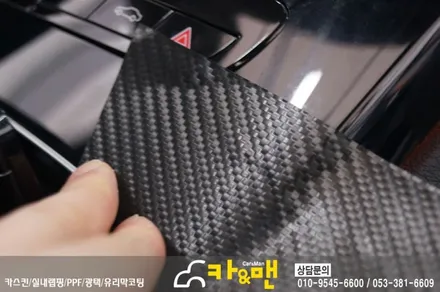 대구 실내랩핑 벤츠 c클래스 센터페시아(블랙 카본)/ 카앤맨 / 대구 북구 검단동