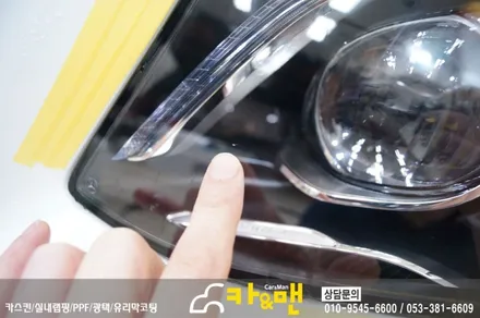대구 벤츠 e클래스 센터페시아 실내랩핑 및 헤드라이트 ppf 시공/ 카앤맨 / 대구 북구 검단동