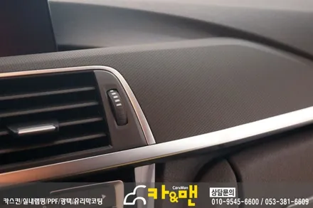 대구 bmw 320d 실내 부분 랩핑(공조기/매트 매트릭스) 시공/카앤맨 / 대구 북구 검단동
