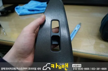 대구 올뉴k7 실내 부분 랩핑(블랙 브러쉬) 시공/카앤맨 / 대구 북구 검단동