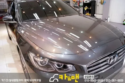 대구 그랜져ig 하이브리드 신차코팅 및 ppf 생활보호패키지 시공/ 카앤맨 / 대구 북구 검단동