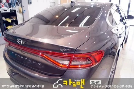 대구 그랜져ig 하이브리드 신차코팅 및 ppf 생활보호패키지 시공/ 카앤맨 / 대구 북구 검단동