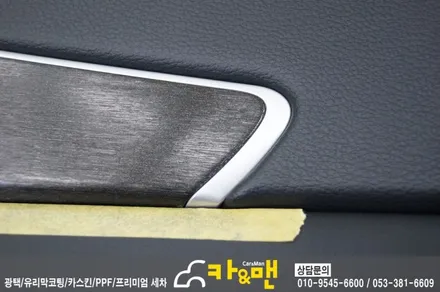 대구 올뉴k7 실내 부분 랩핑(블랙 브러쉬) 시공/카앤맨 / 대구 북구 검단동