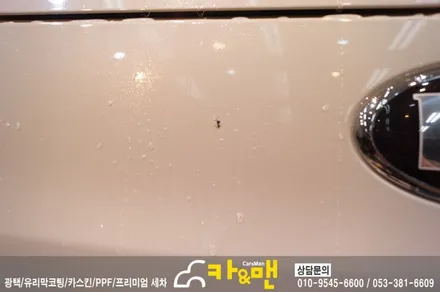 대구 레이 루프스킨 풀시공/카앤맨 / 대구 북구 검단동