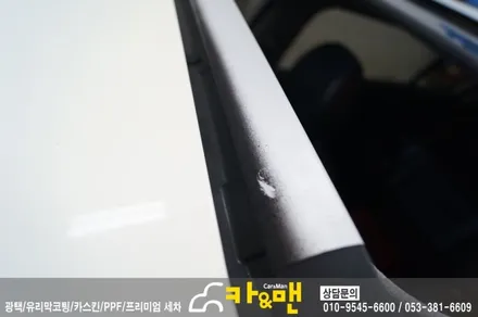 대구 k3 루프스킨 제거 및 재시공/ 카앤맨 / 대구 북구 검단동