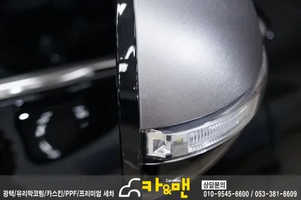대구 올뉴쏘렌토 사이드미러 랩핑(티타늄 브러쉬)/카앤맨 / 대구 북구 검단동