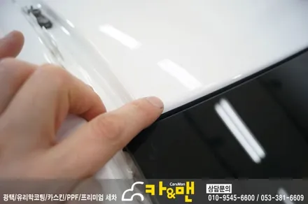 대구 벤츠 e220 루프스킨(에이버리 슈프림) 시공/카앤맨 / 대구 북구 검단동