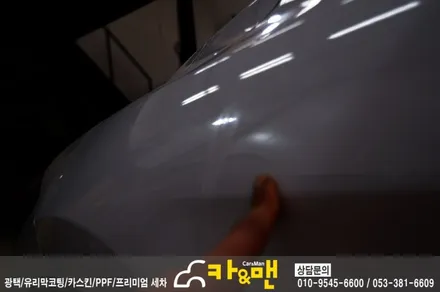 대구 아반떼 ad루프스킨(에이버리 슈프림)/카앤맨 / 대구 북구 검단동