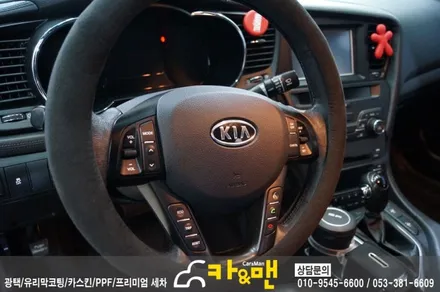 대구 k5 실내랩핑(아이보리/가죽 랩핑) 시공/카앤맨 / 대구 북구 검단동