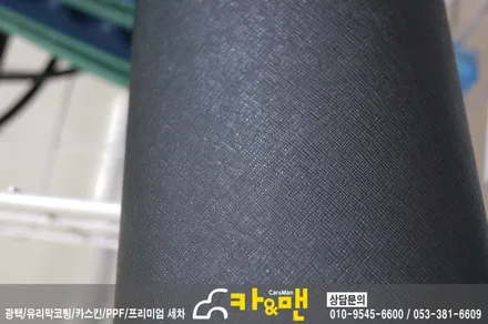 대구 k5 실내 랩핑(사피아노 블랙 가죽 랩핑)시공/카앤맨 / 대구 북구 검단동