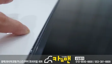 대구 아반떼 ad 루프스킨(하이그로시)/에어덕트 시공 / 카앤맨 / 대구 북구 검단동