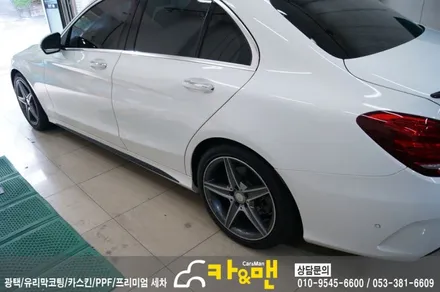 대구 벤츠 c클래스 부분랩핑(사이드 스커트/블랙 무광) /카앤맨 / 대구 북구 검단동