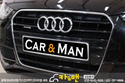 대구 아우디 a4 그릴 부분 랩핑(실버 크롬) 시공/카앤맨 / 대구 북구 검단동