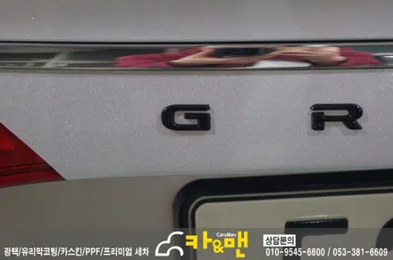 대구 그랜져 hg 테일램프 부분 랩핑/카앤맨 / 대구 북구 검단동