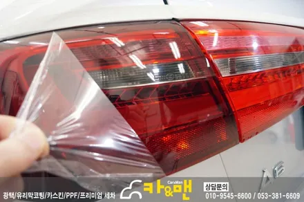 대구 아우디 a6 라이트 필름(테일램프/스모그 그레이) 시공 / 카앤맨 / 대구 북구 검단동