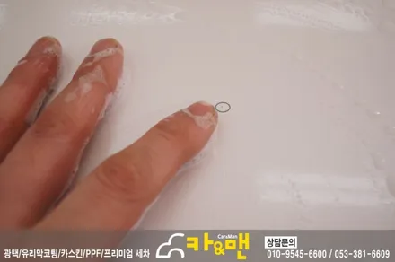 대구 lf쏘나타 루프스킨(하이그로시) 시공/카앤맨 / 대구 북구 검단동
