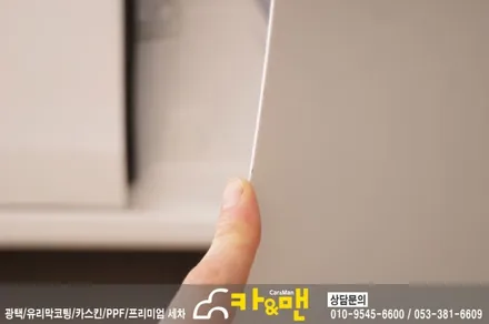 대구 혼다 어코드 루프스킨/ppf 도어컵/도어엣지 시공 / 카앤맨 / 대구 북구 검단동
