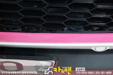 대구 올뉴말리부 그릴 부분 랩핑 시공/카앤맨 / 대구 북구 검단동