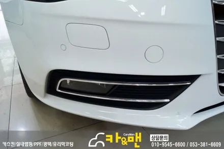 대구 아우디 a4 전면 그릴 랩핑(실버 크롬) 시공/카앤맨 / 대구 북구 검단동