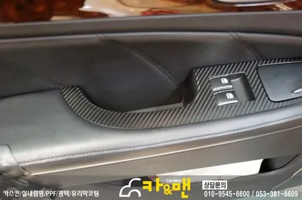 대구 에쿠스 윈도우 스위치 카본 랩핑/카앤맨 / 대구 북구 검단동