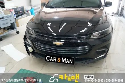 대구 올뉴말리부 그릴랩핑 크롬죽이기 카앤맨 / 대구 북구 검단동