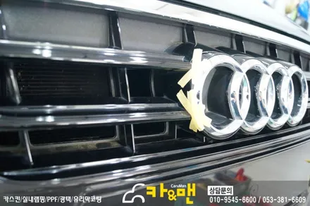 대구 아우디 a6 전면 그릴 부분 랩핑(실버 크롬)시공/카앤맨 / 대구 북구 검단동