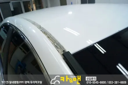 대구 lf 쏘나타 루프스킨(에이버리 슈프림) 시공/카앤맨 / 대구 북구 검단동